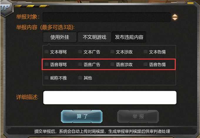 穿越火线游戏安全分怎么增加