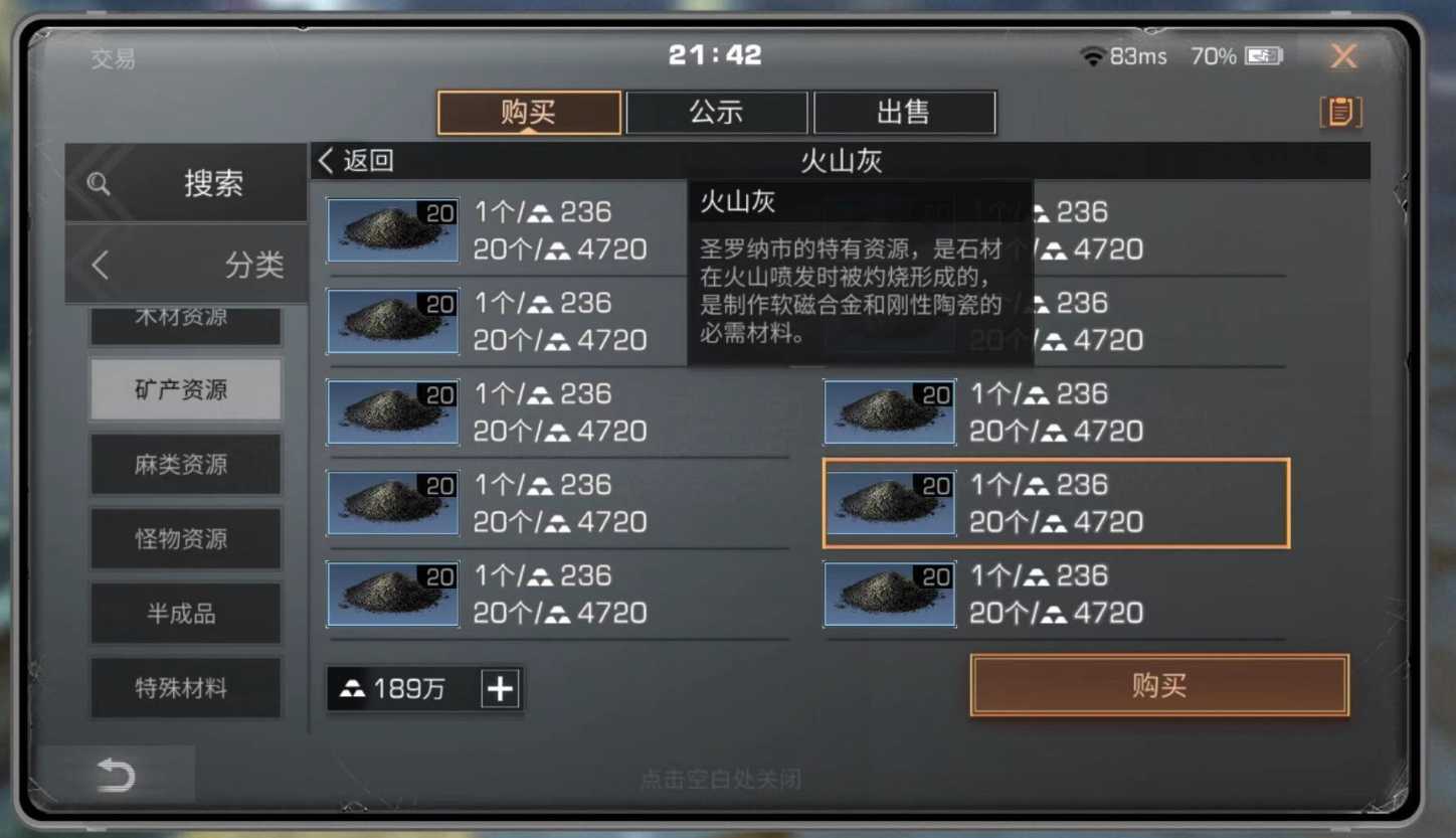 明日之后空白磁带哪里买