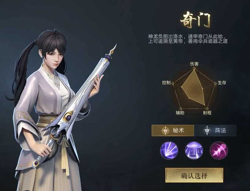 新盗墓笔记手游选什么职业 新盗墓笔记手游选什么职业