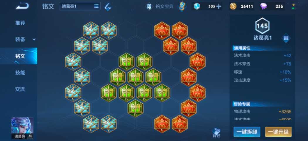 王者荣耀诸葛打坦克出装是什么 王者荣耀诸葛打坦克出装是什么