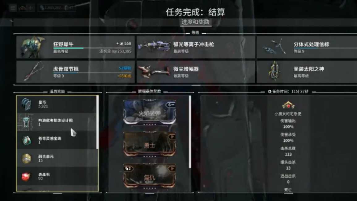 星际战甲歌者怎么获得 星际战甲歌者怎么获得