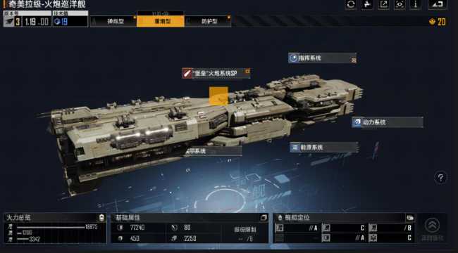 无尽的拉格朗日一级补给战怎么打 无尽的拉格朗日一级补给战怎么打