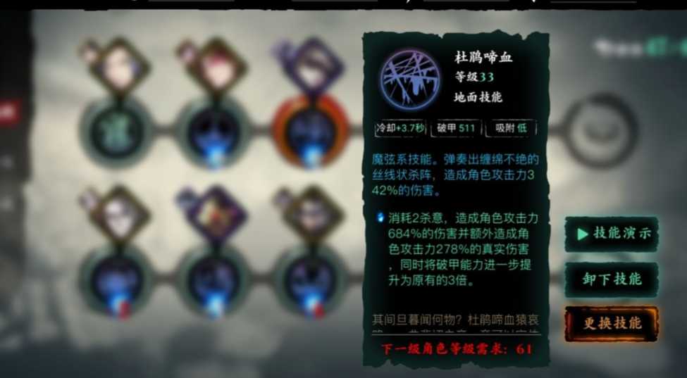 影之刃3魔弦怎么选护腕 影之刃3魔弦怎么选护腕