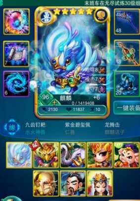 迷你西游麒麟大鹏阵容怎么搭配 迷你西游麒麟大鹏阵容怎么搭配