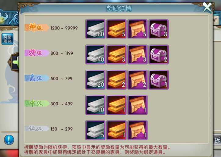 诛仙手游仙府材料在哪里买 诛仙手游仙府材料在哪里买