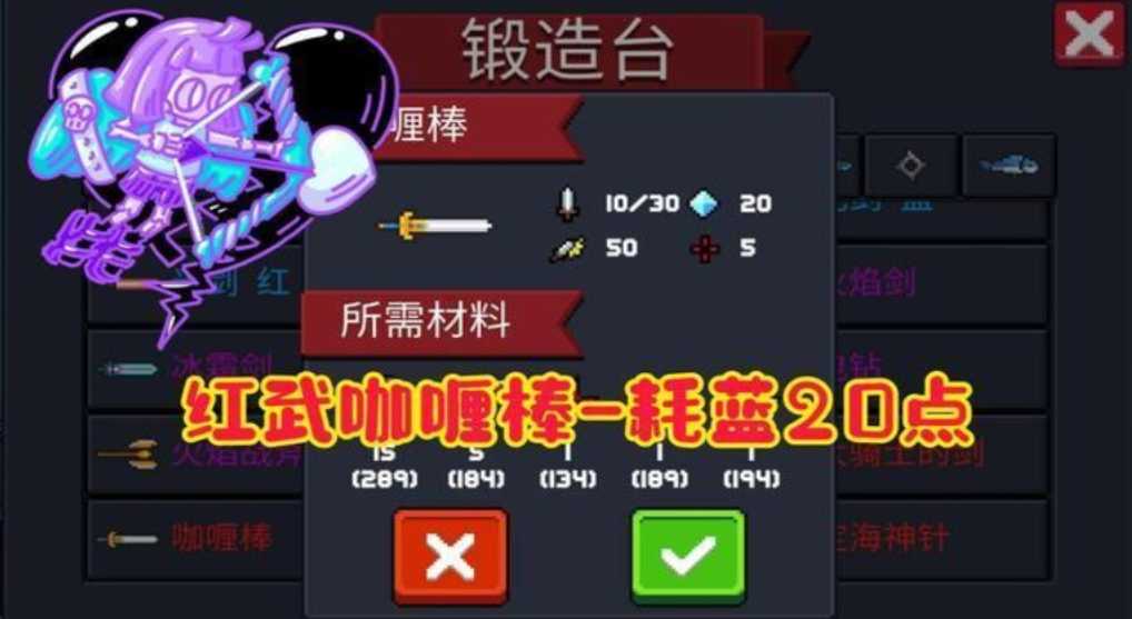 元气骑士如何获得咖喱棒 元气骑士如何获得咖喱棒