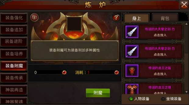 全民奇迹怎么洗装备 全民奇迹怎么洗装备