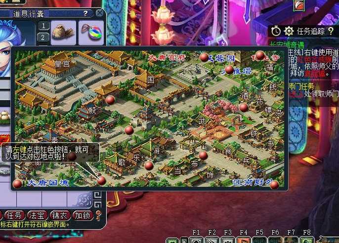 梦幻西游导标旗怎么做4个点