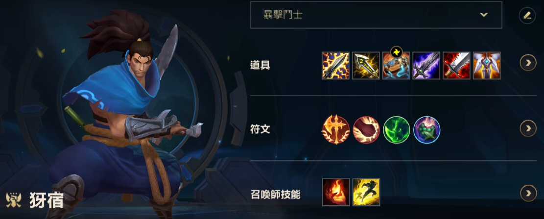 英雄联盟手游亚索先点哪个技能