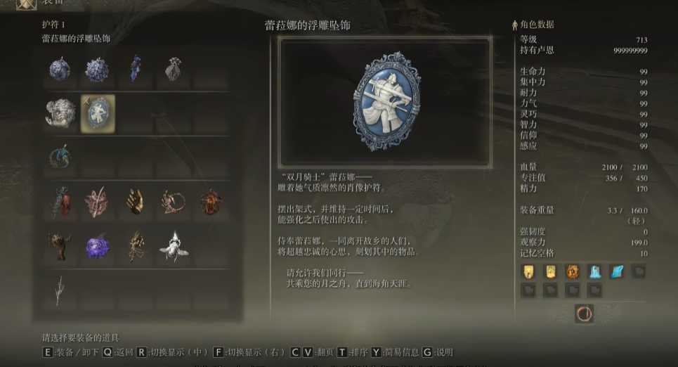 艾尔登法环收集怎么做