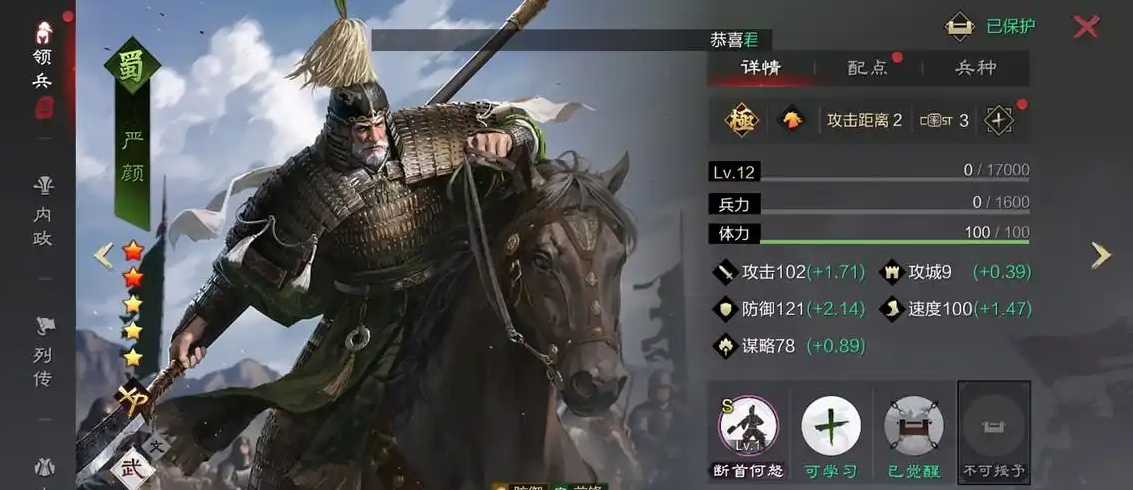 率土之滨武将属性怎么加