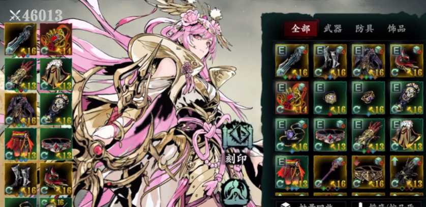 影之刃3中铁公主带什么装备