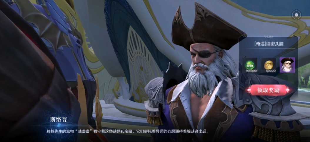 全民奇迹2缜密头脑宝箱在哪 全民奇迹2缜密头脑宝箱在哪