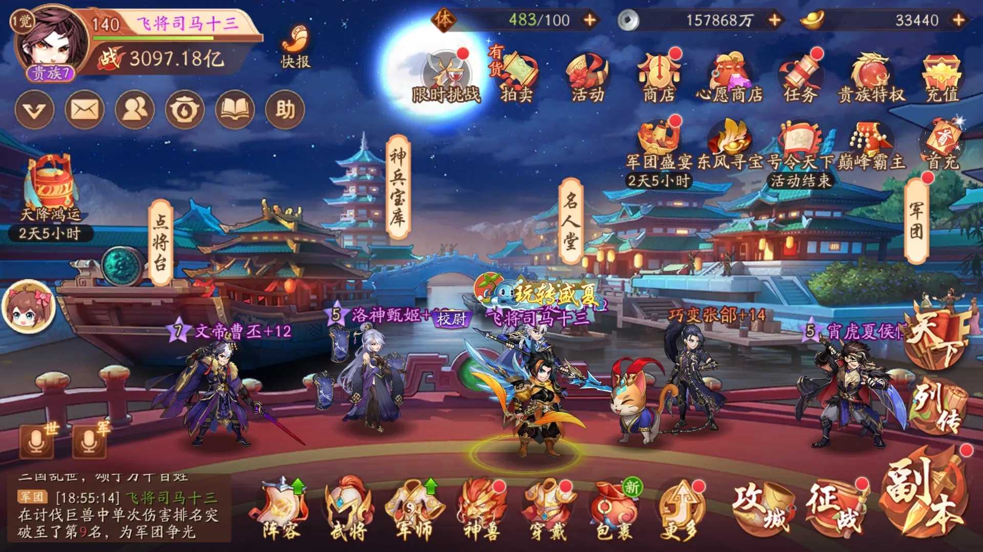 少年三国志兵法是怎么用的