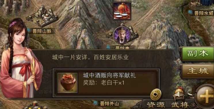 攻城掠地犒赏全军酒怎么弄 攻城掠地犒赏全军酒怎么弄