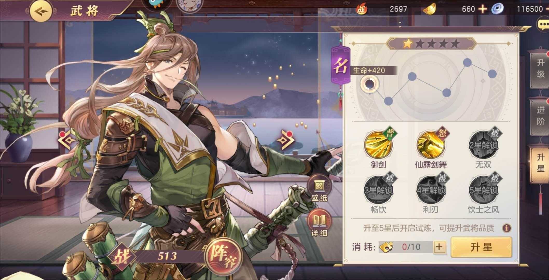 三国志幻想大陆优先培养哪些武将 三国志幻想大陆优先培养哪些武将