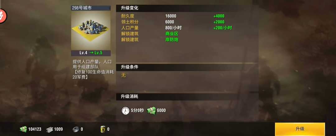 二战风云2新手前期怎么发展 二战风云2新手前期怎么发展