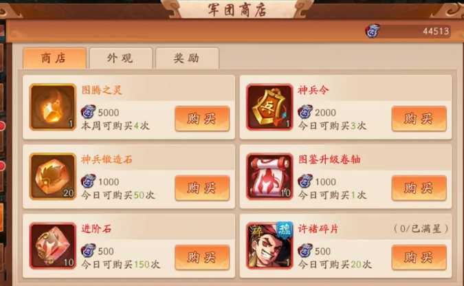 少年三国志2将魂在哪