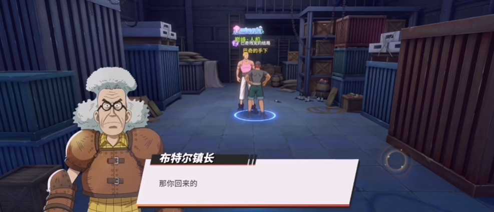 航海王热血航线橘子镇的任务 航海王热血航线橘子镇的任务