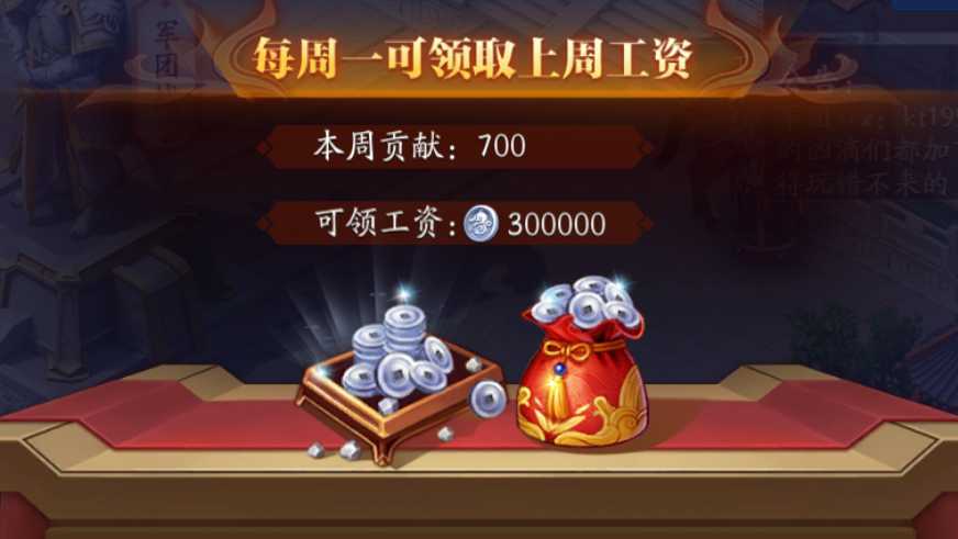 放开那三国3怎么建军团