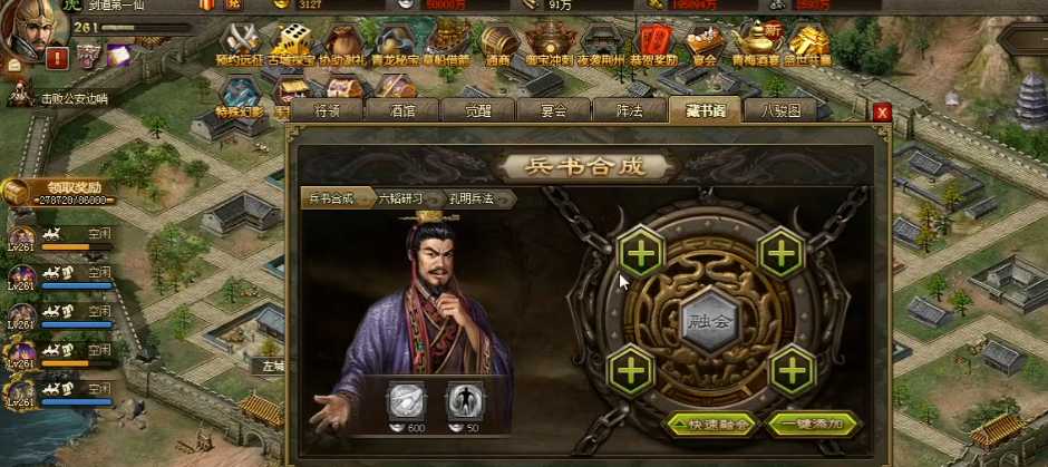 攻城掠地兵法书什么书最好