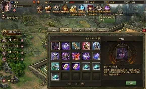 攻城掠地什么东西需要点券