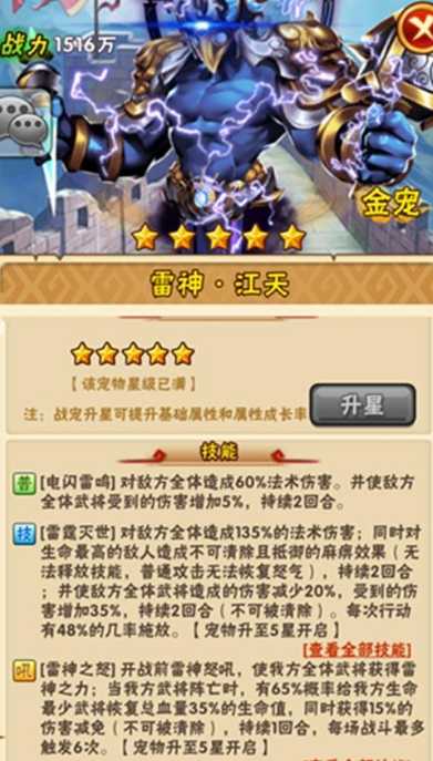 少年三国志v6要怎么玩