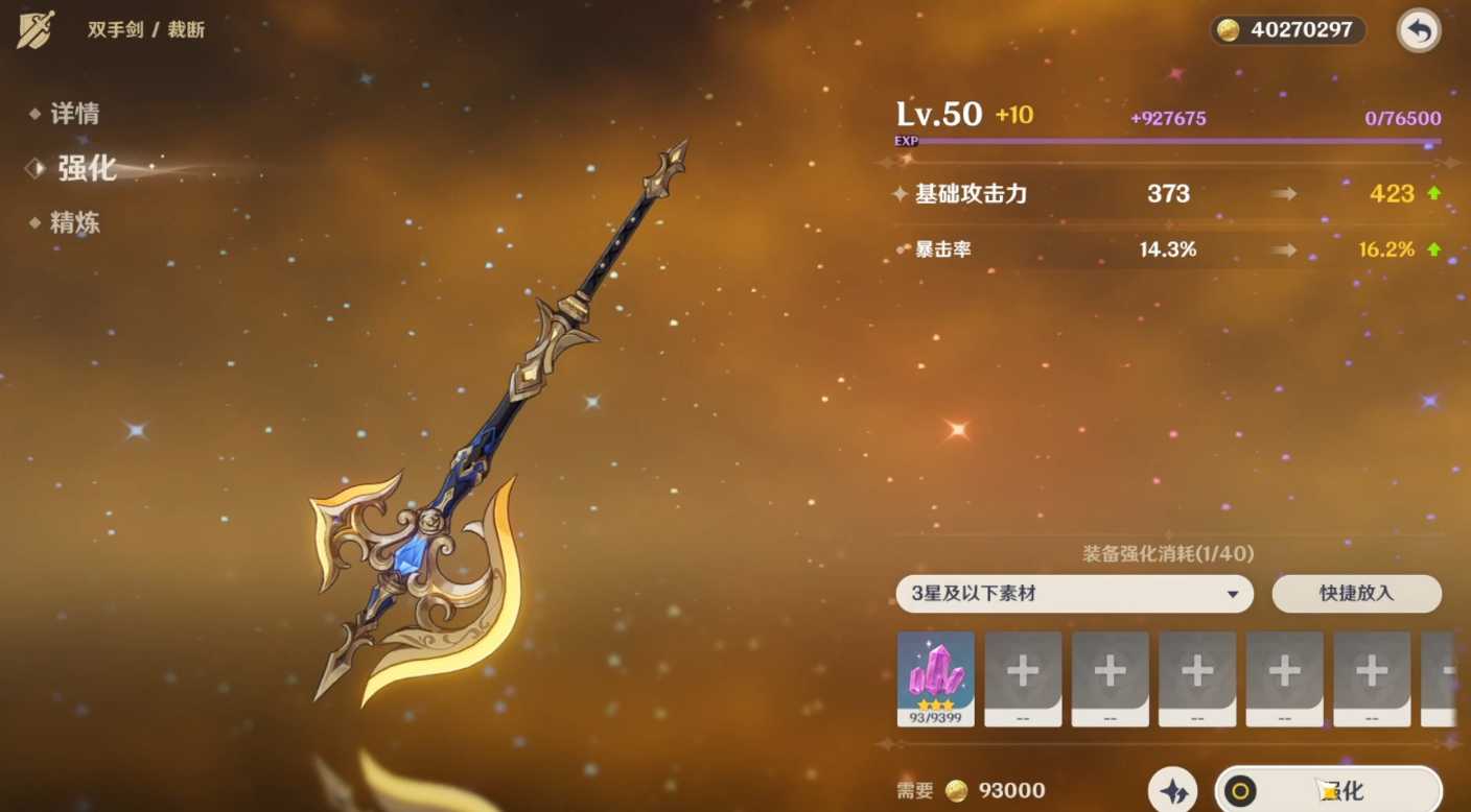 原神破旧的刀镡怎么合成 原神破旧的刀镡怎么合成