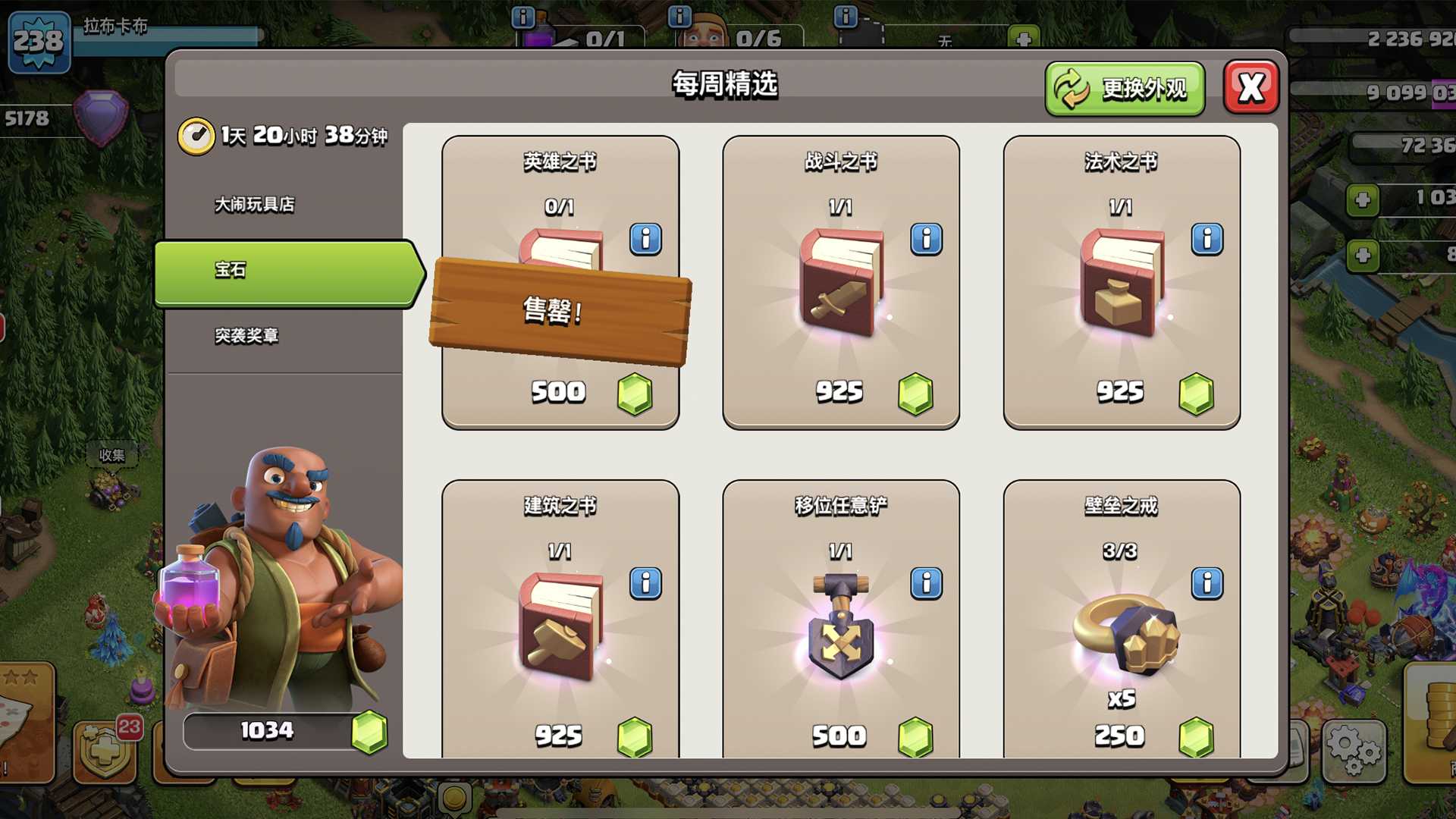 部落冲突商城怎么升级 部落冲突商城怎么升级