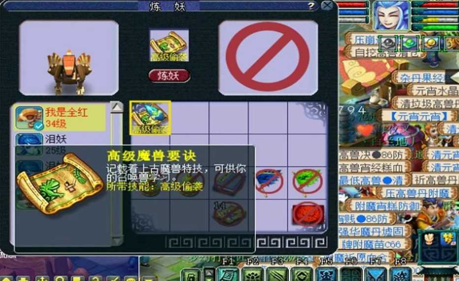 梦幻西游机关鸟套有什么用