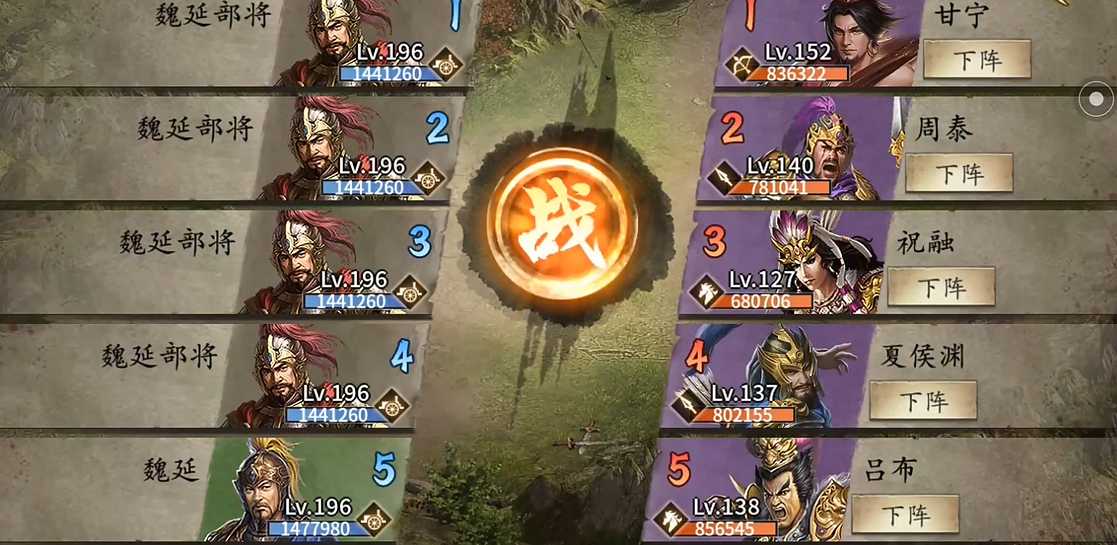 攻城掠地手游魏延怎么打 攻城掠地手游魏延怎么打