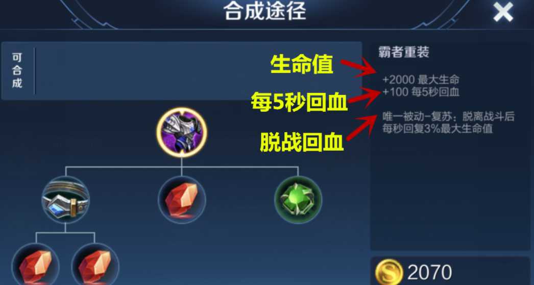 王者荣耀如何正确出肉装 王者荣耀如何正确出肉装