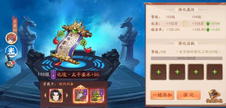 少年三国志2马超配什么宝物 少年三国志2马超配什么宝物