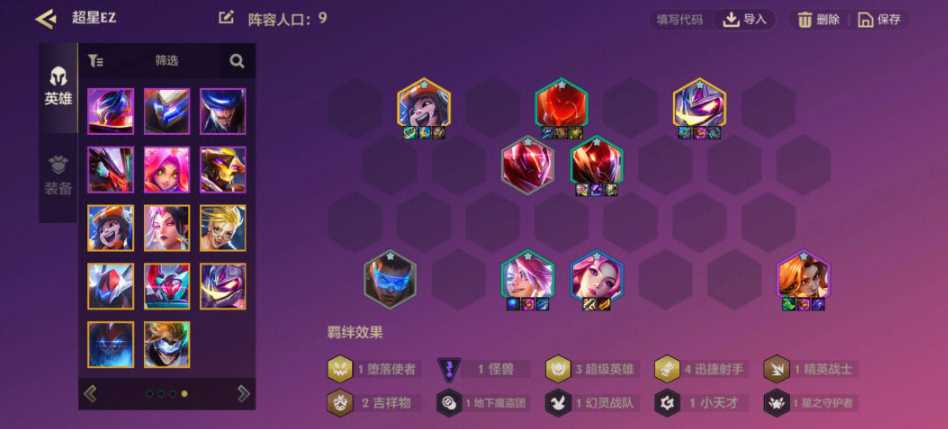 金铲铲之战超英迅捷射手怎么玩 金铲铲之战超英迅捷射手怎么玩