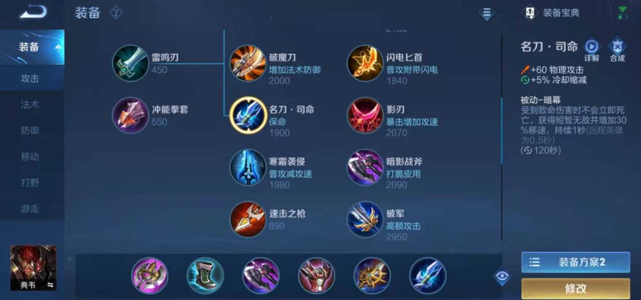 王者荣耀典韦出装是什么