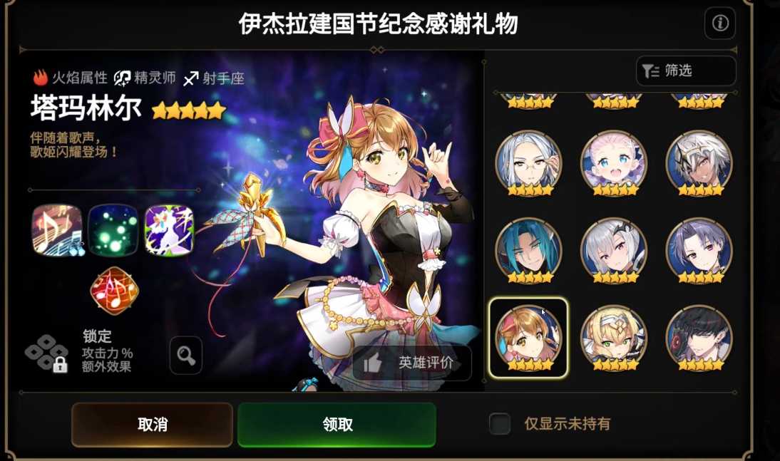 第七史诗必备角色有哪些 第七史诗必备角色有哪些