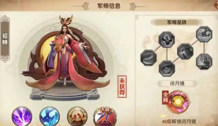 少年三国志零如何更换军师 少年三国志零如何更换军师