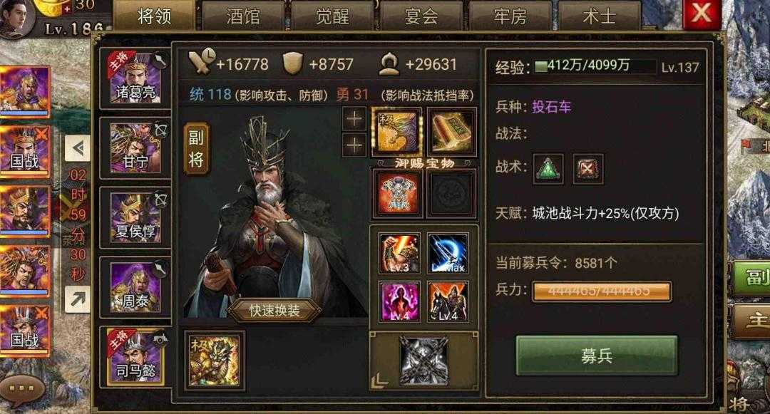 攻城掠地中的宝马在哪里