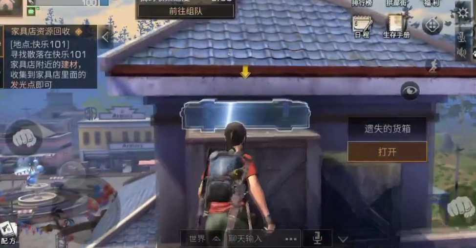 明日之后遗失的箱子在哪 明日之后遗失的箱子在哪
