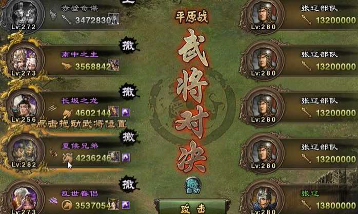 攻城掠地280级张辽副本怎么过