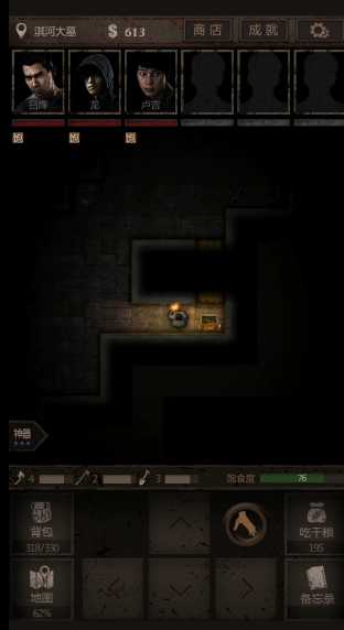 长生劫攻略第一关尸煞机关在哪 长生劫攻略第一关尸煞机关在哪