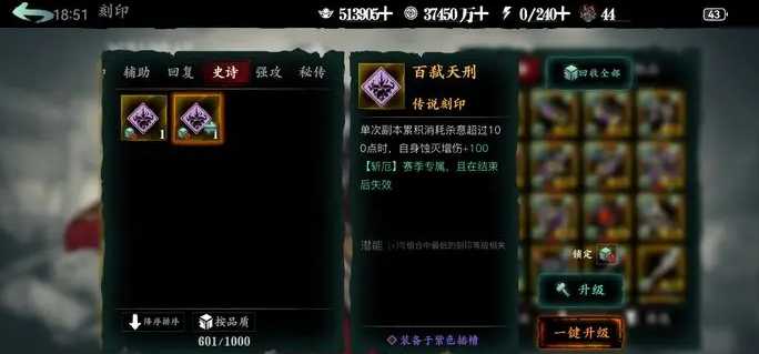 影之刃3裤子刻印洗什么好