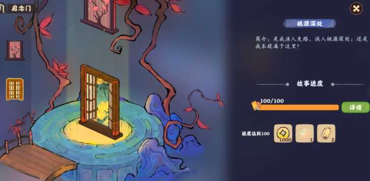 桃源深处有人家念在哪用 桃源深处有人家念在哪用