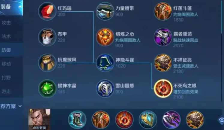 王者荣耀程咬金出装打法推荐怎么搭配