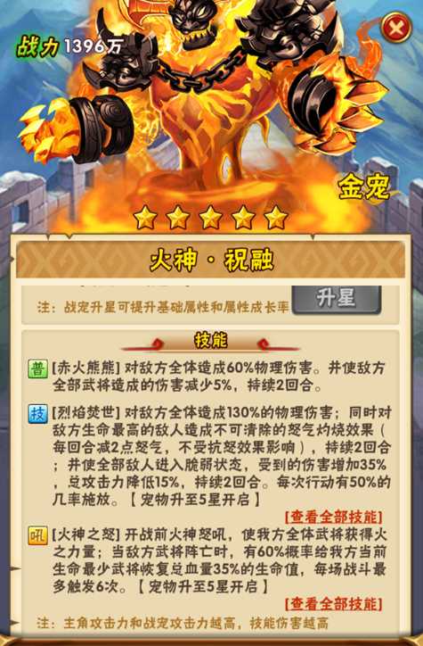 少年三国志金宠什么好