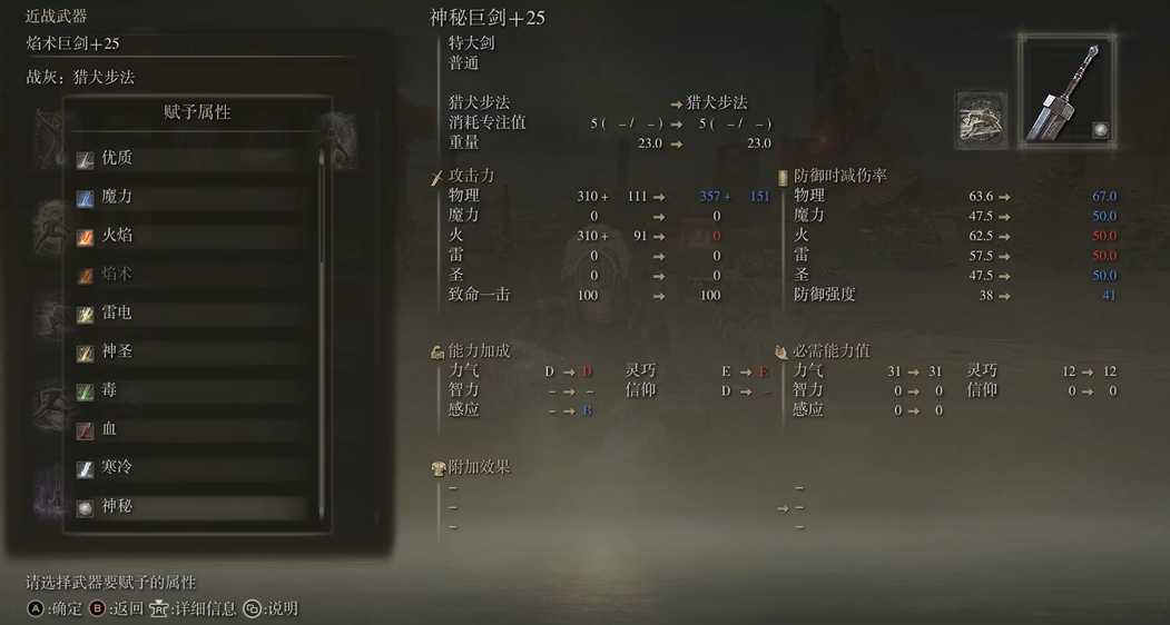 艾尔登法环怎么用战灰 艾尔登法环怎么用战灰