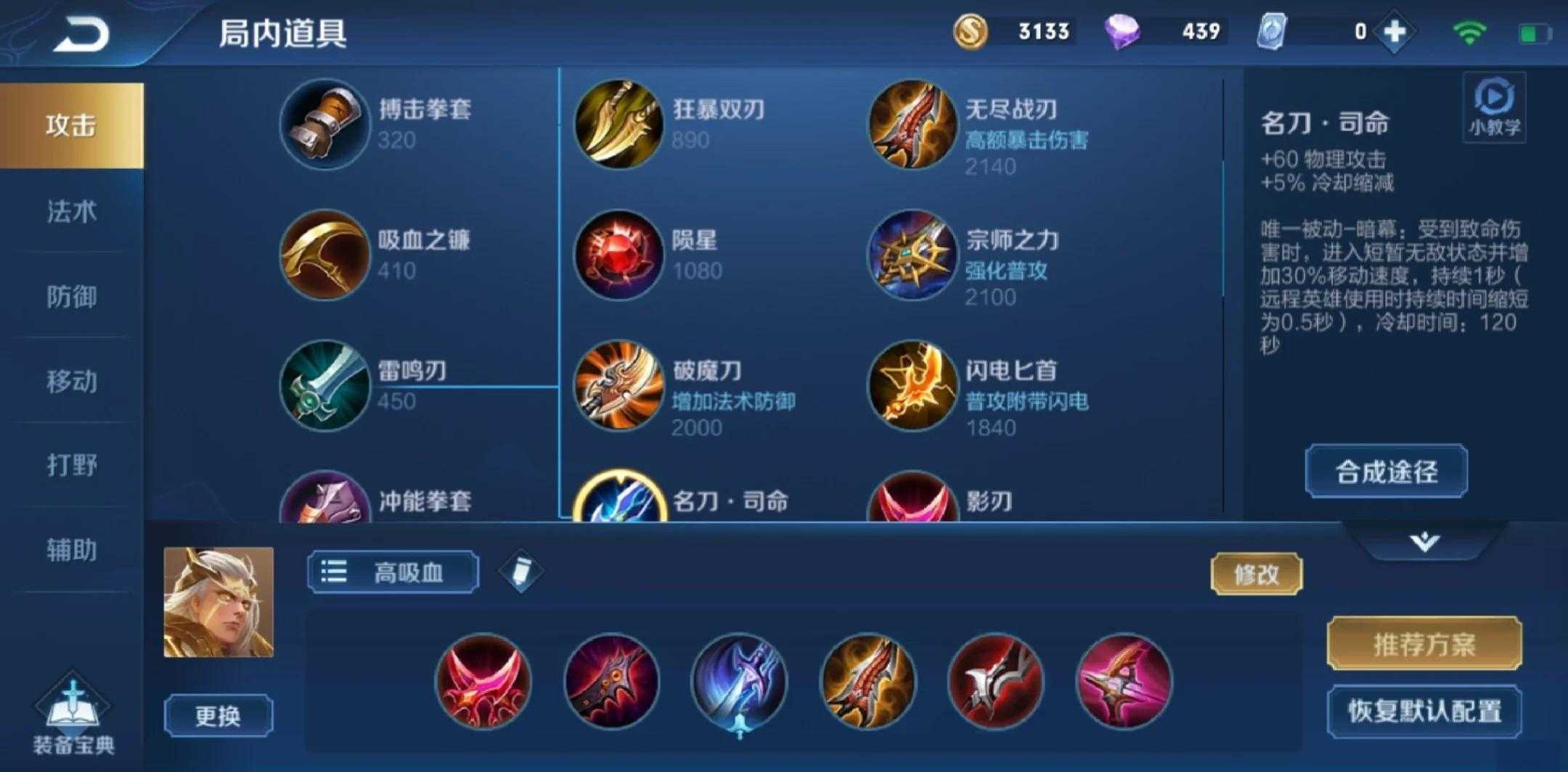 王者荣耀后羿怎么出装秒人 王者荣耀后羿怎么出装秒人