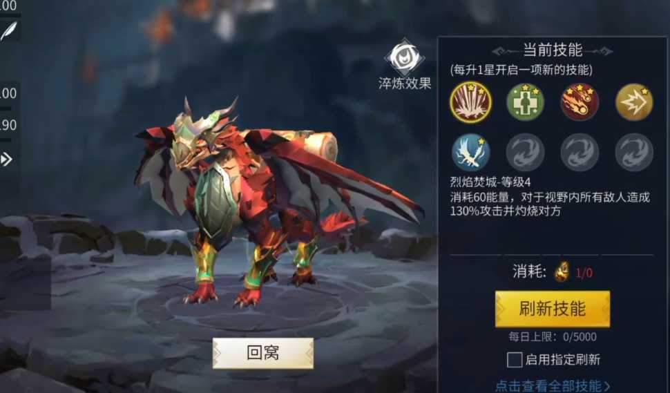 冰原守卫者黑龙和火龙哪个好 冰原守卫者黑龙和火龙哪个好