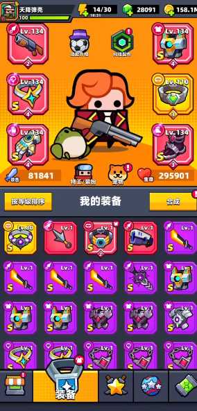 弹壳特攻队哪个武器好用点