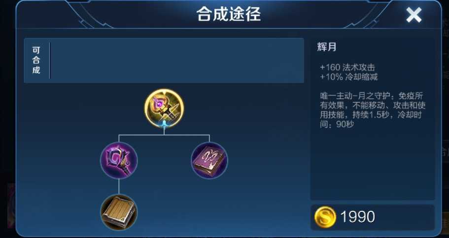 王者荣耀西施高端局怎么出装